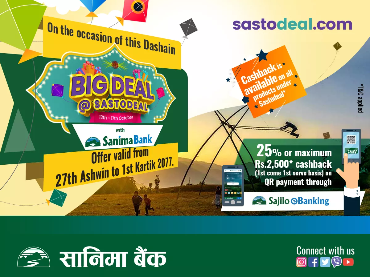 सानिमा बैंकका ग्राहकले सस्तो डिलमा सामान किन्दा विशेष छुट पाउने