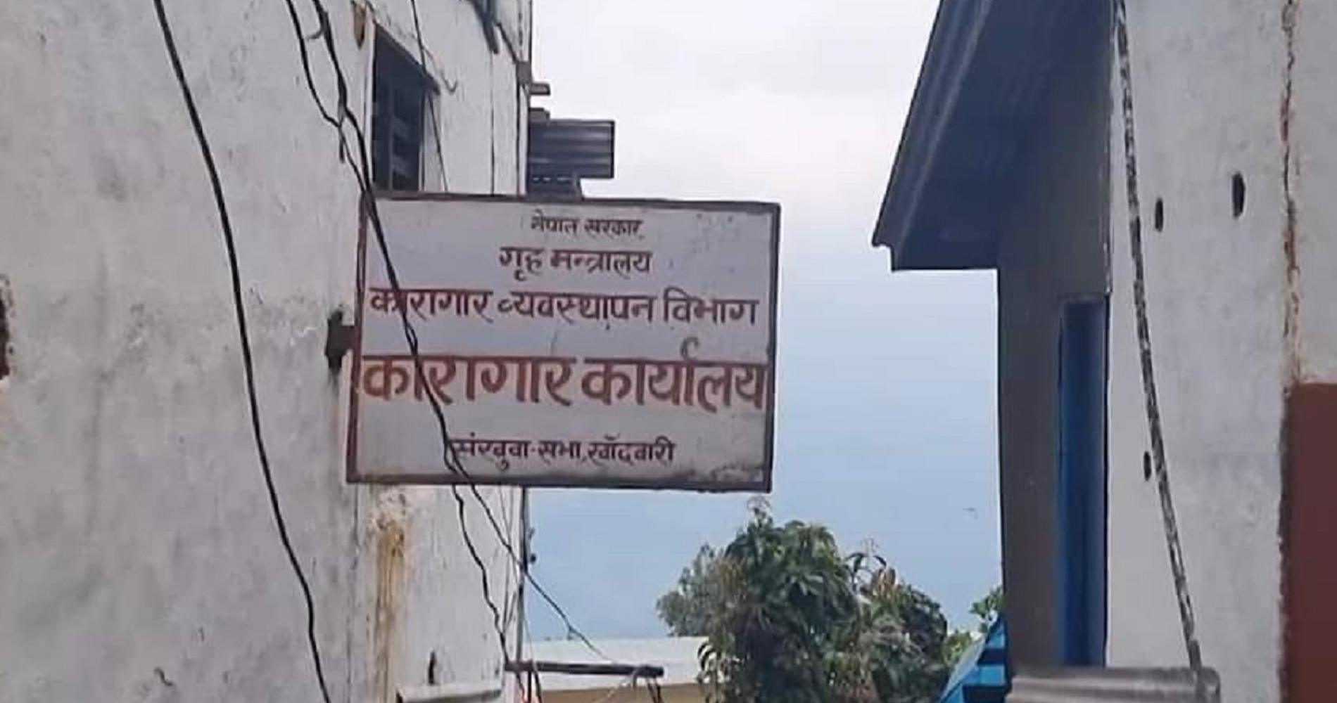 कैदी मृत्यु प्रकरणमा प्रहरीसहित १२ जनाविरुद्ध कर्तव्य ज्यान मुद्दा दर्ता