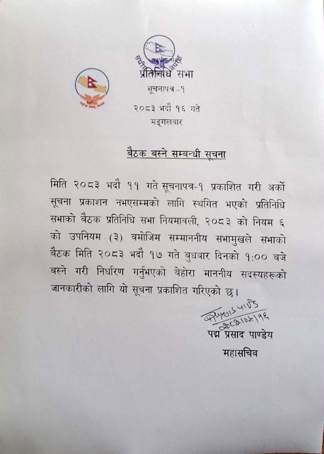 sansad-1788245886.jpg