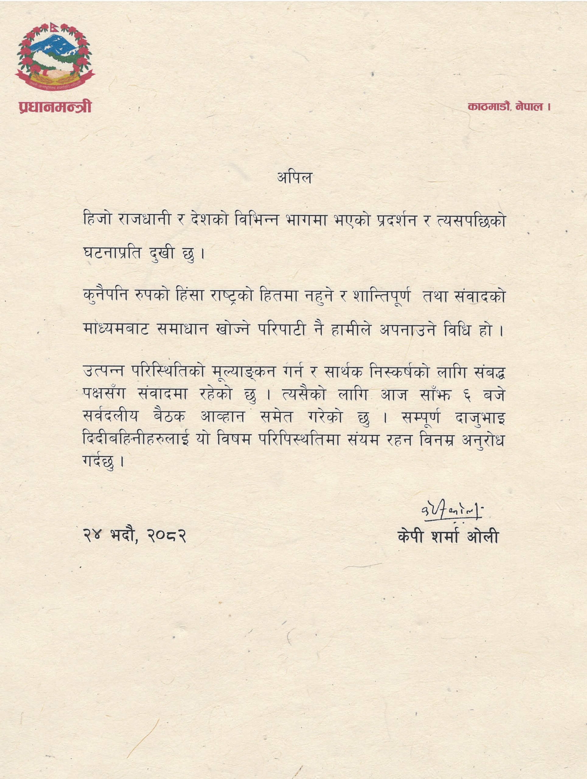 sarbadak-sf-1757399654.jpg