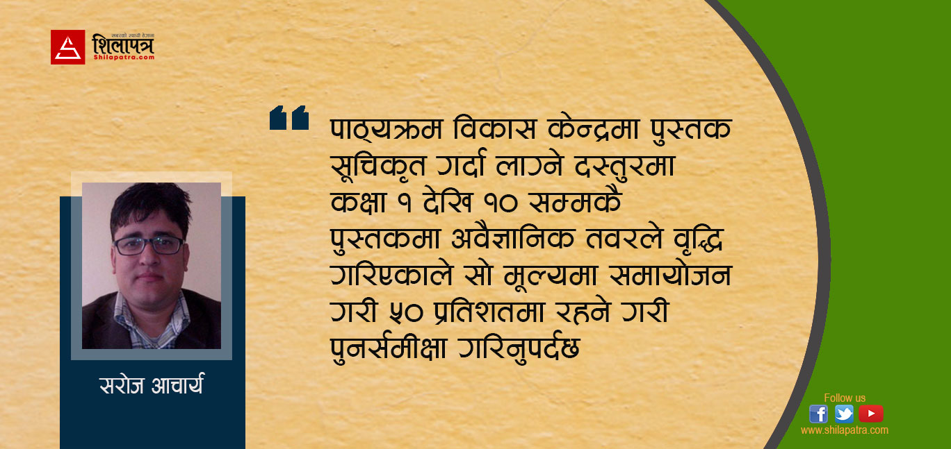 कोरोना : प्रकाशन गृहका चुनौती र समाधान