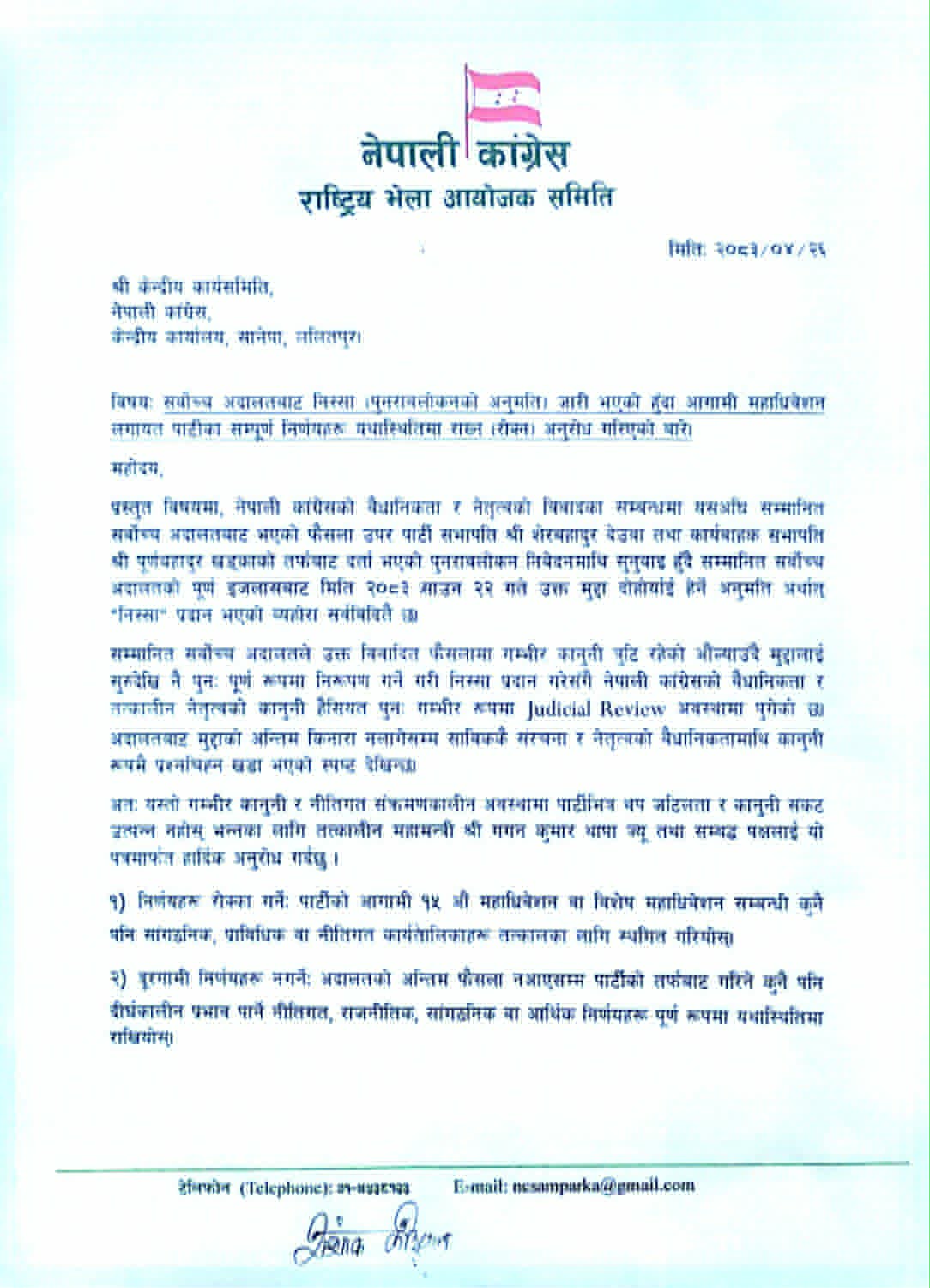 sasankacongress-1786437756-1786440324.jpg