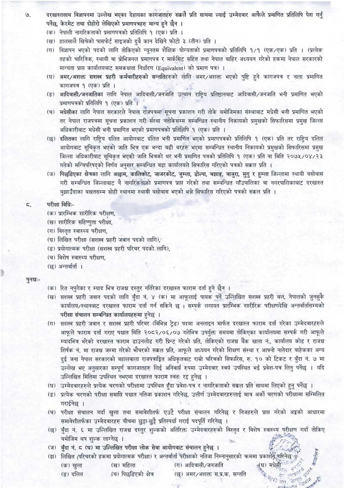 sashatra-4-1755831040.jpg