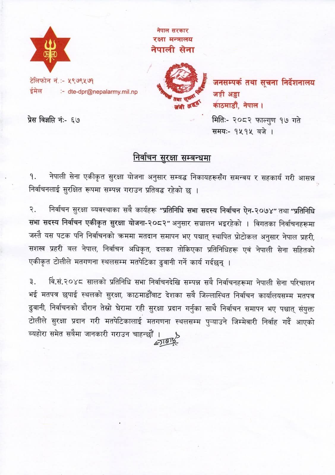 sena-pr-1772362946.png