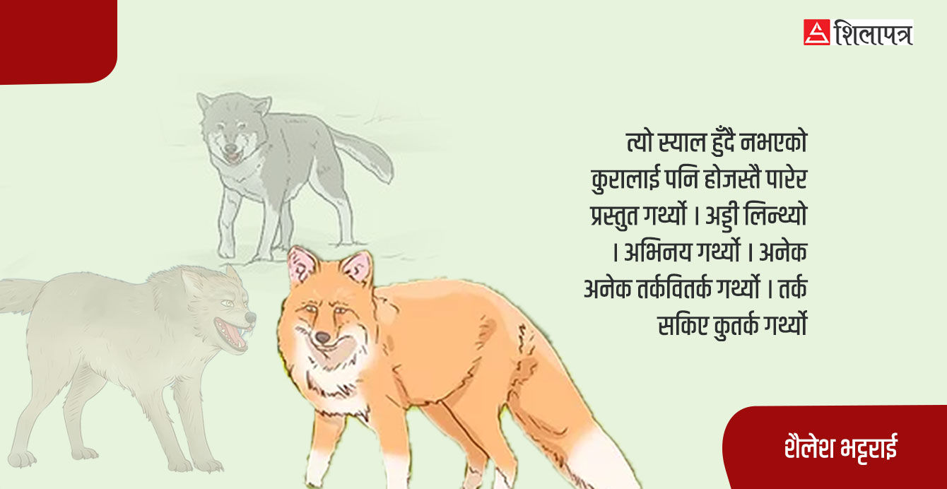 लोककथा- मुर्गा सत्य: दुर्गा मिथ्या