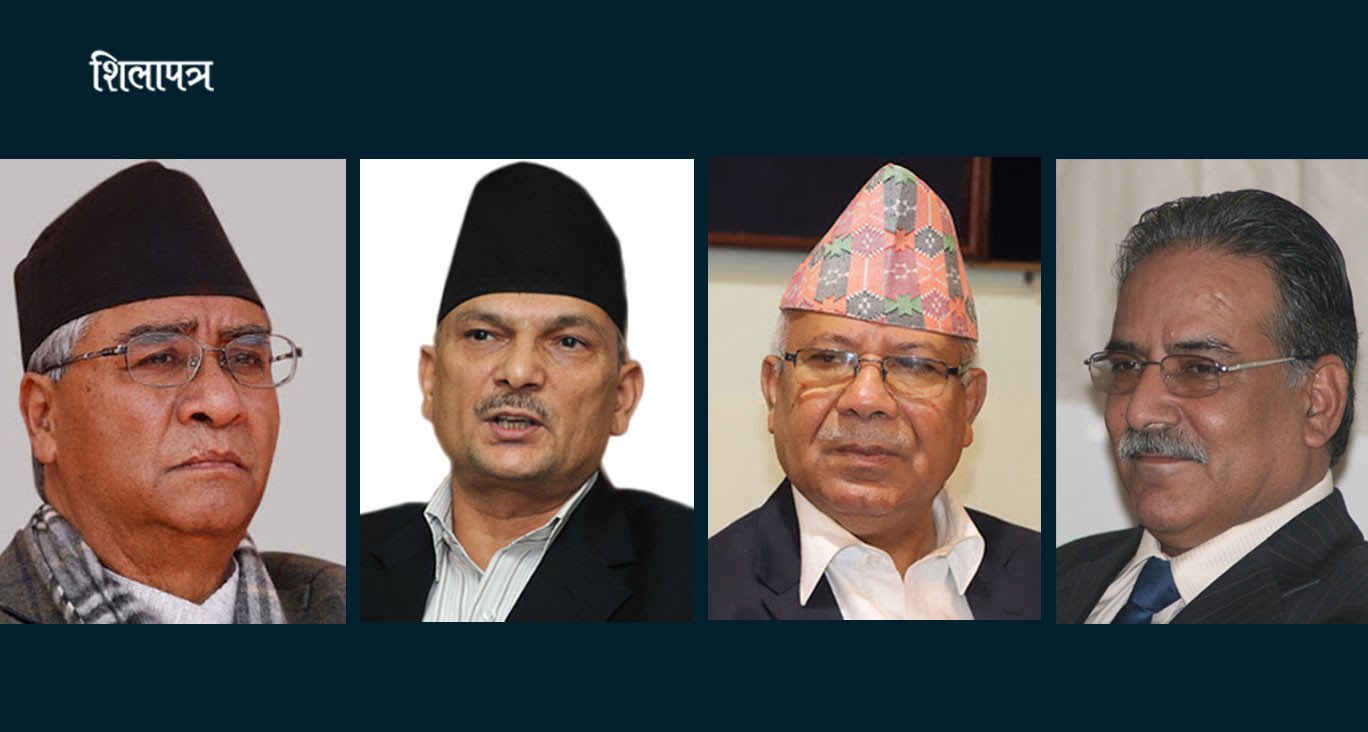 प्रतिनिधिसभा विघटनविरुद्ध संयुक्त आन्दोलन गर्ने भनेका दलका नेताले पाउँदैनन् देउवाको दर्शन
