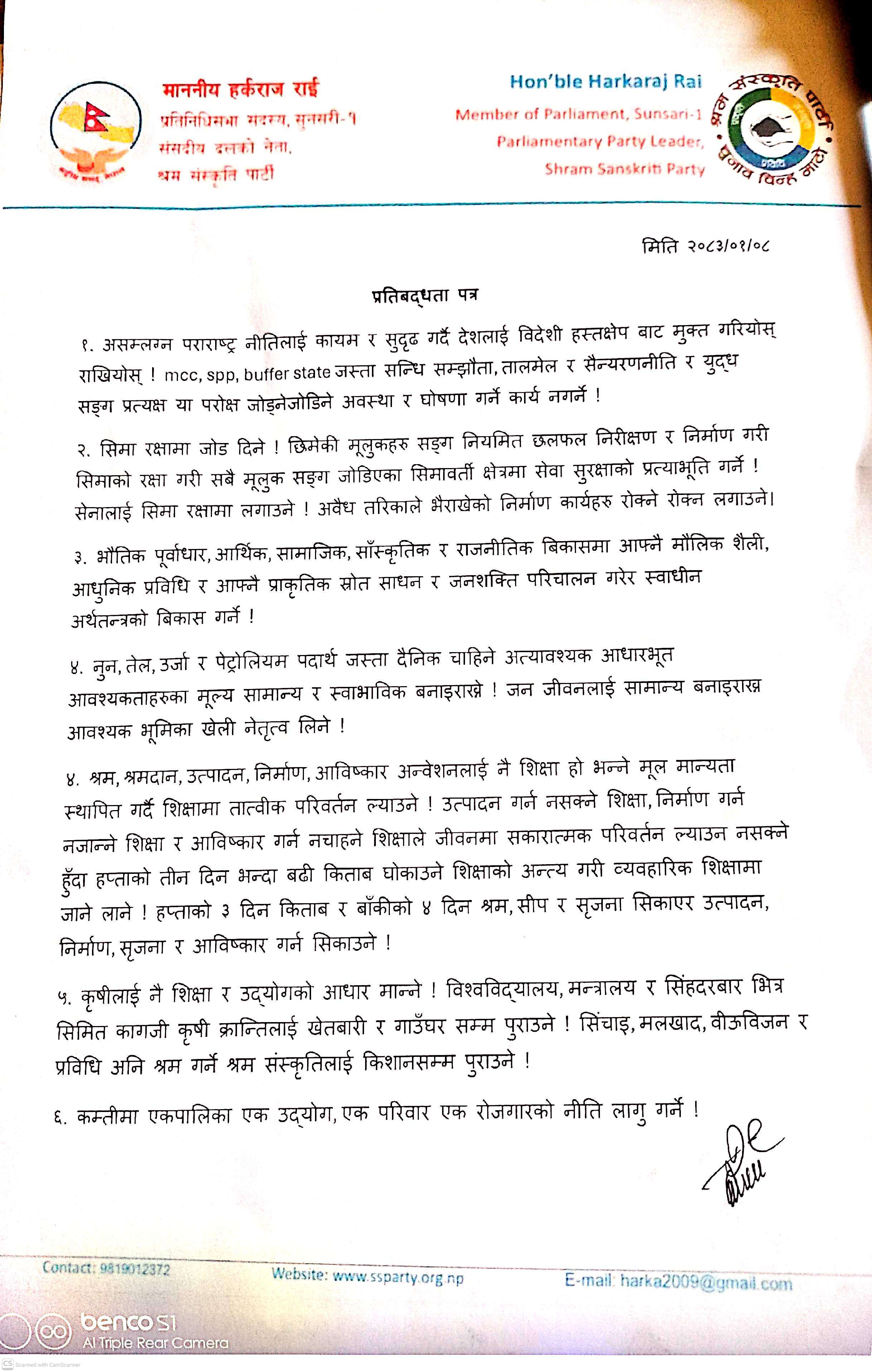 shram-sankriti-page-1-1776758816.jpeg