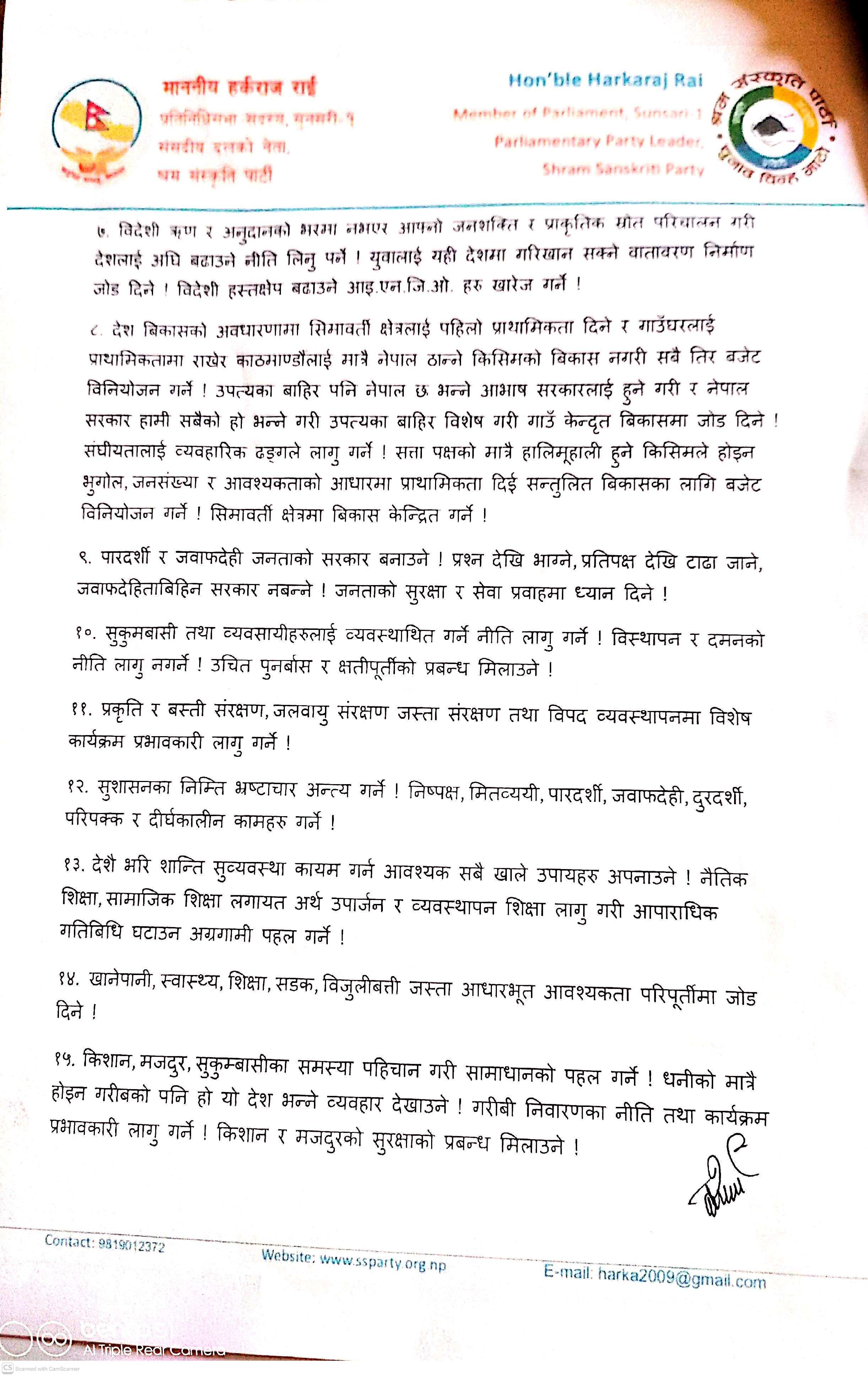 shram-sankriti-page-2-1776758824.jpeg