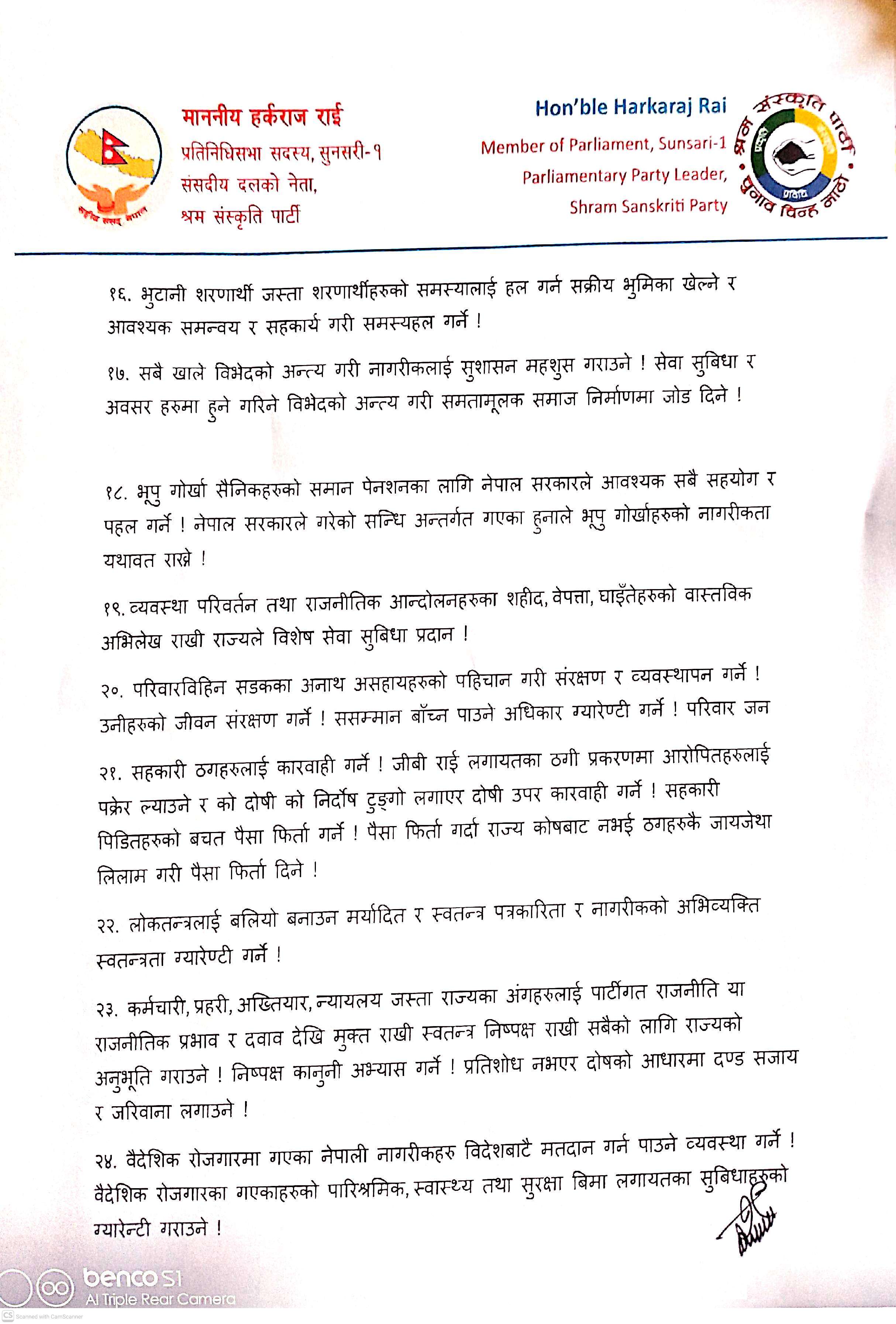 shram-sankriti-page-3-1776758833.jpeg