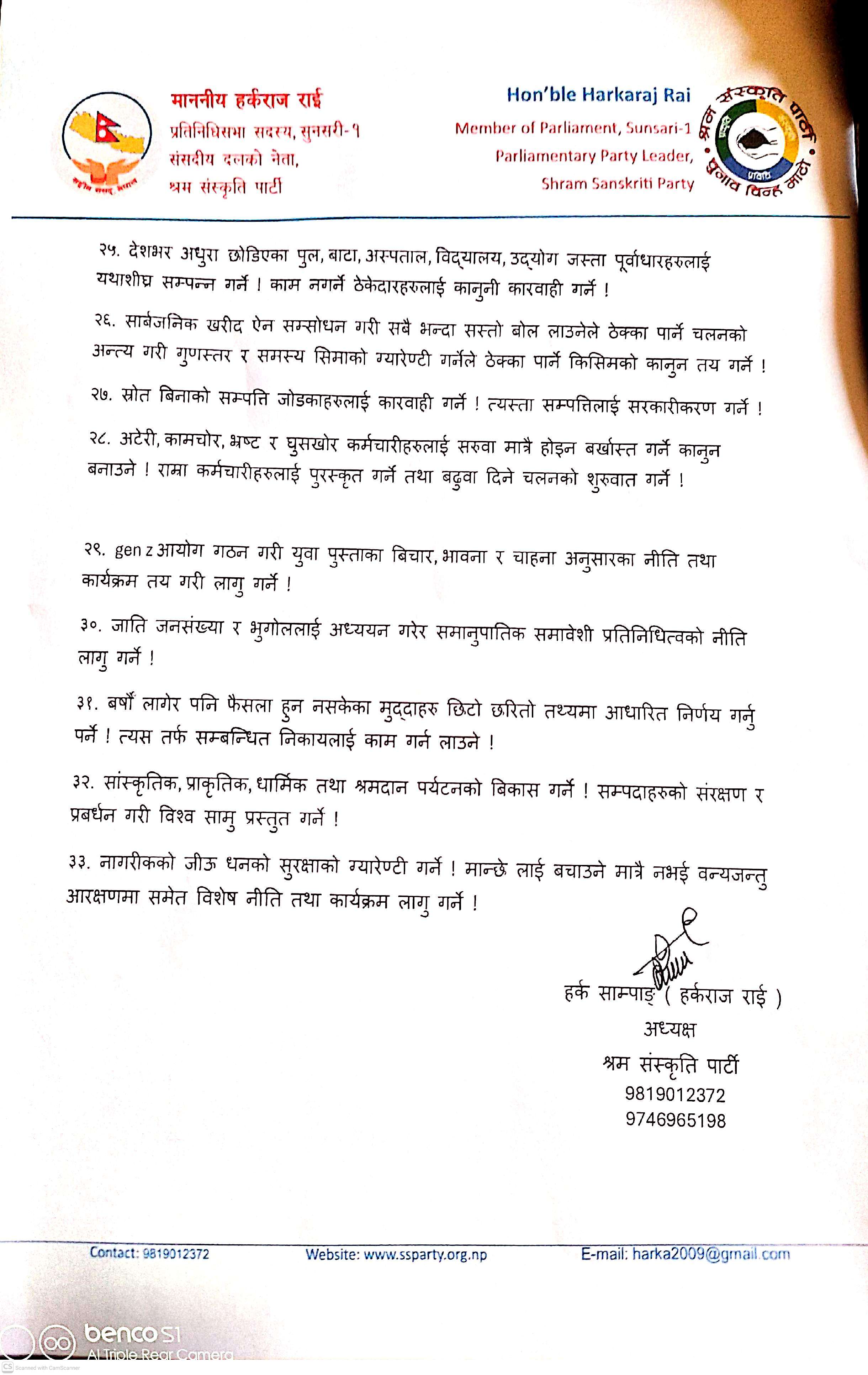 shram-sankriti-page-4-1776758843.jpeg