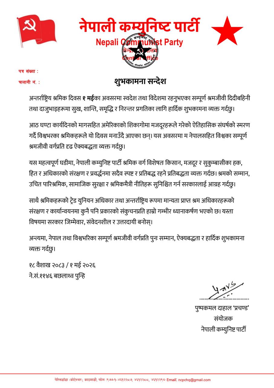 shramdi-sf-1777604593.jpeg