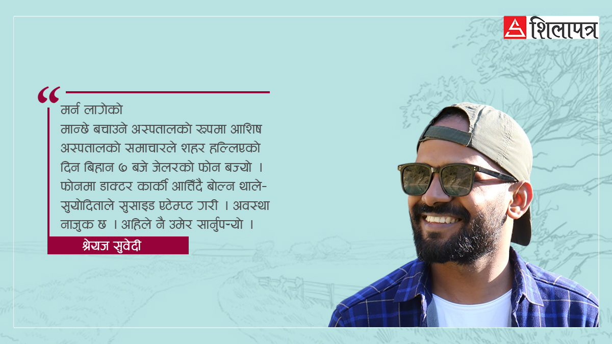 घटिका (कथा)
