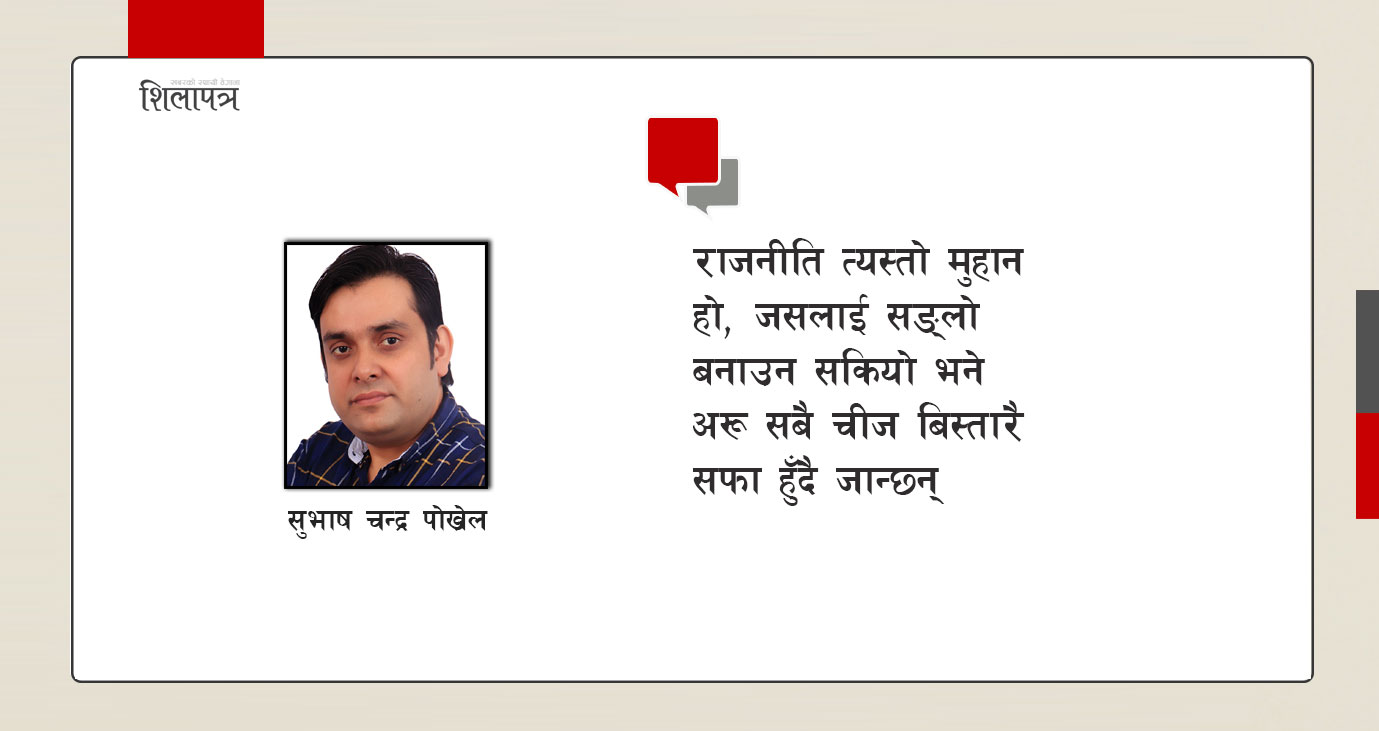 पार्टीका महाधिवेशन : अरु देशबाट यस्ता अनुभव किन नसिक्ने ?