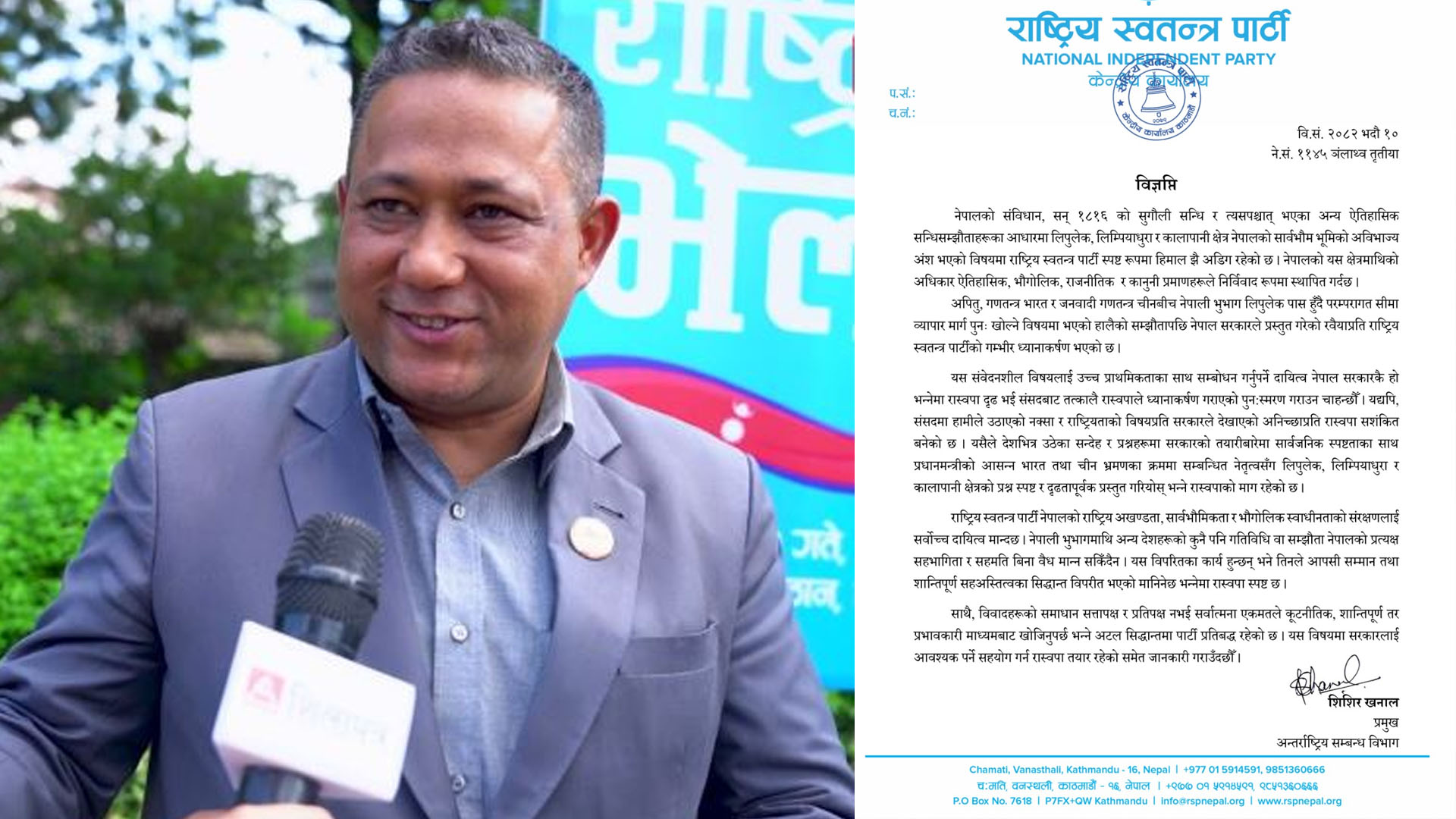 लिपुलेकमा भारत–चीनको जबर्जस्तीबारे एक सातापछि बोल्यो रास्वपा 