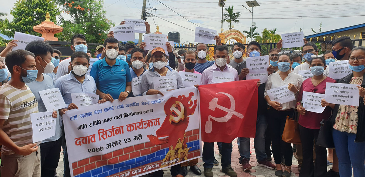 नेकपा फुटाउन लागेको भन्दै पार्टी कार्यालय घेराउ