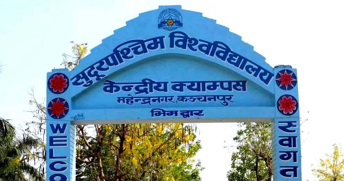 सुदूरपश्चिम विश्वविद्यालयको परीक्षा नियन्त्रक कार्यालयमा तोडफोड