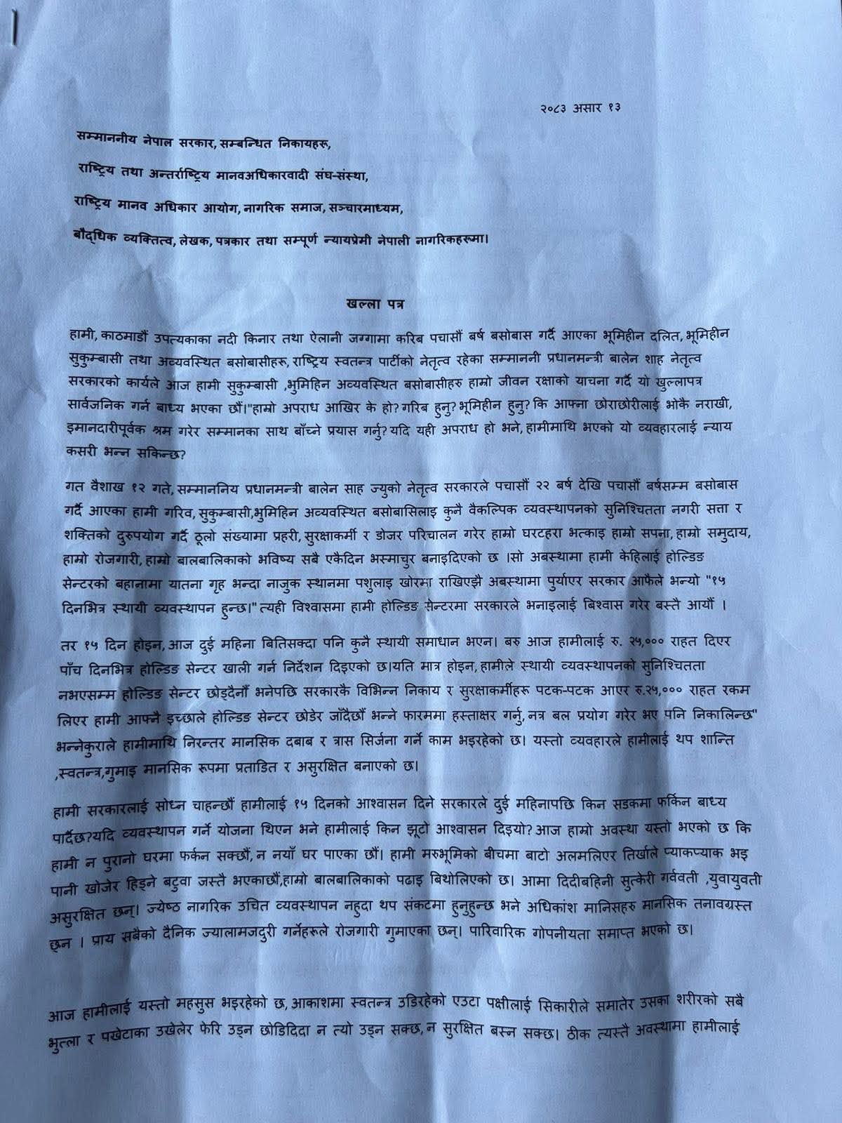 sukumbasi-latter-(1)-1782574469.jpg