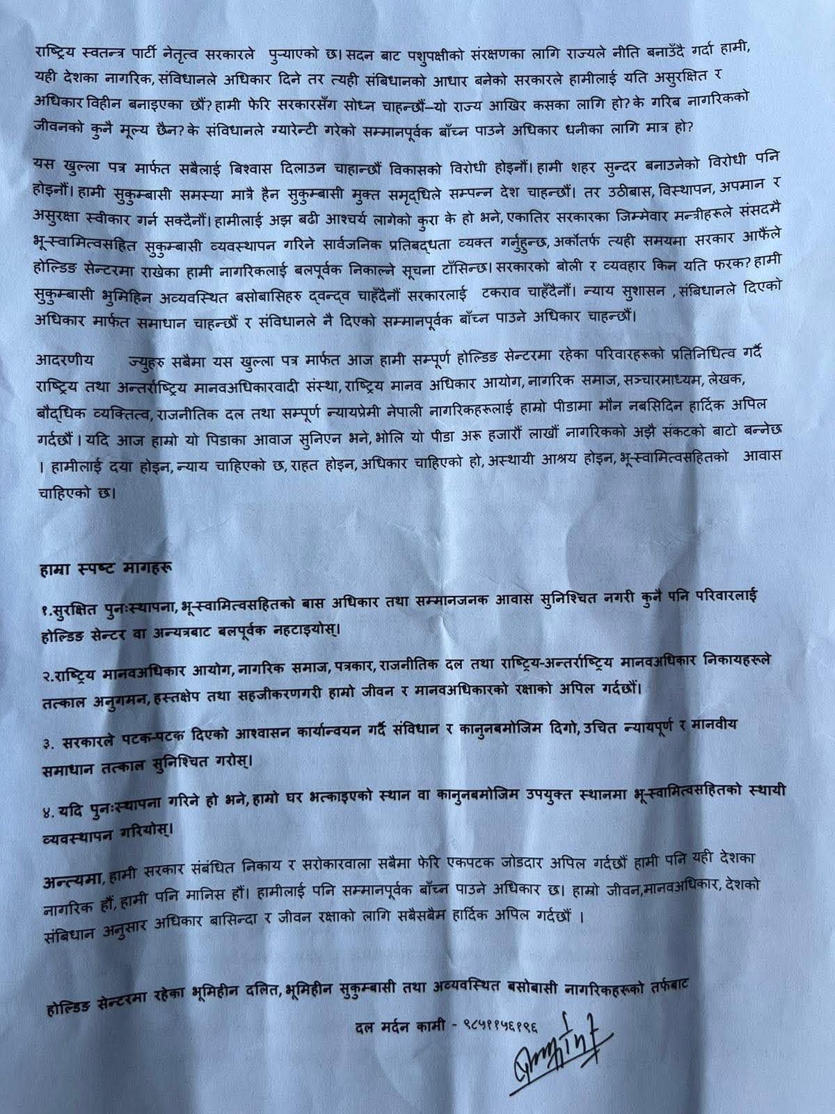 sukumbasi-latter-(2)-1782574469.jpg
