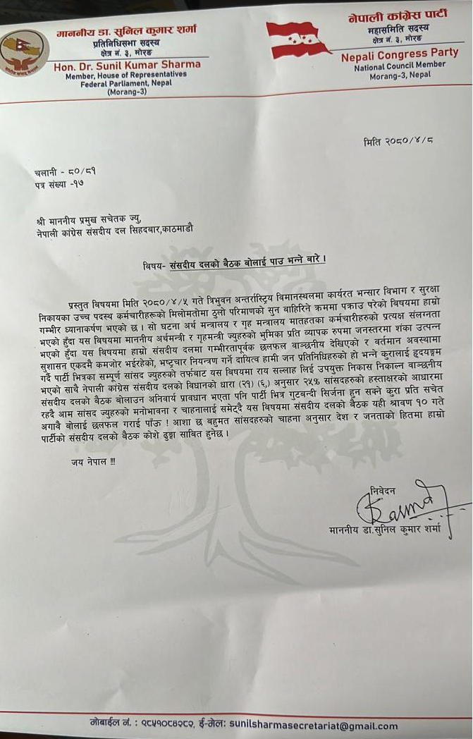 sunil-sharma1690194030.jpg