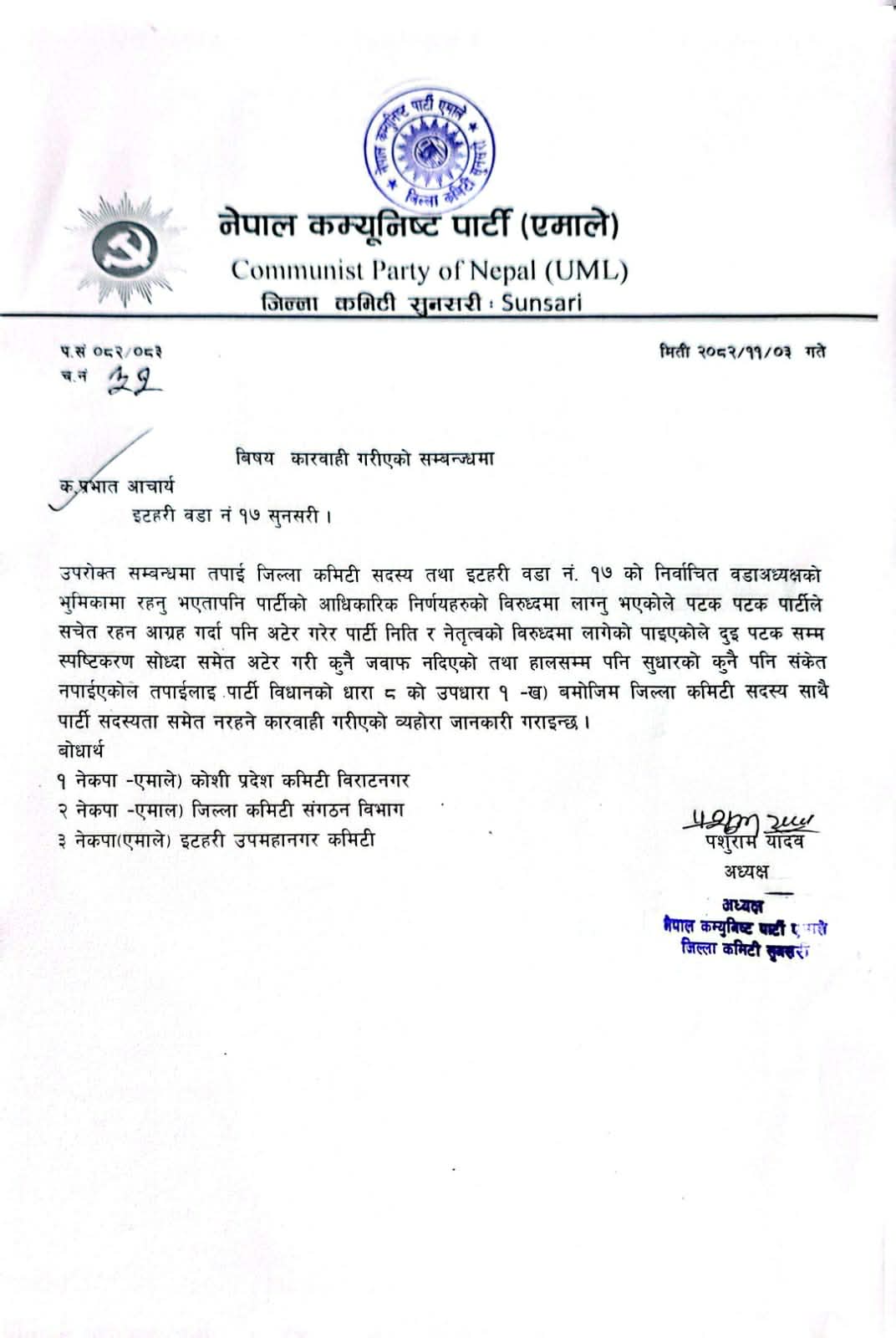 sunsari-17-1771210342.jpg