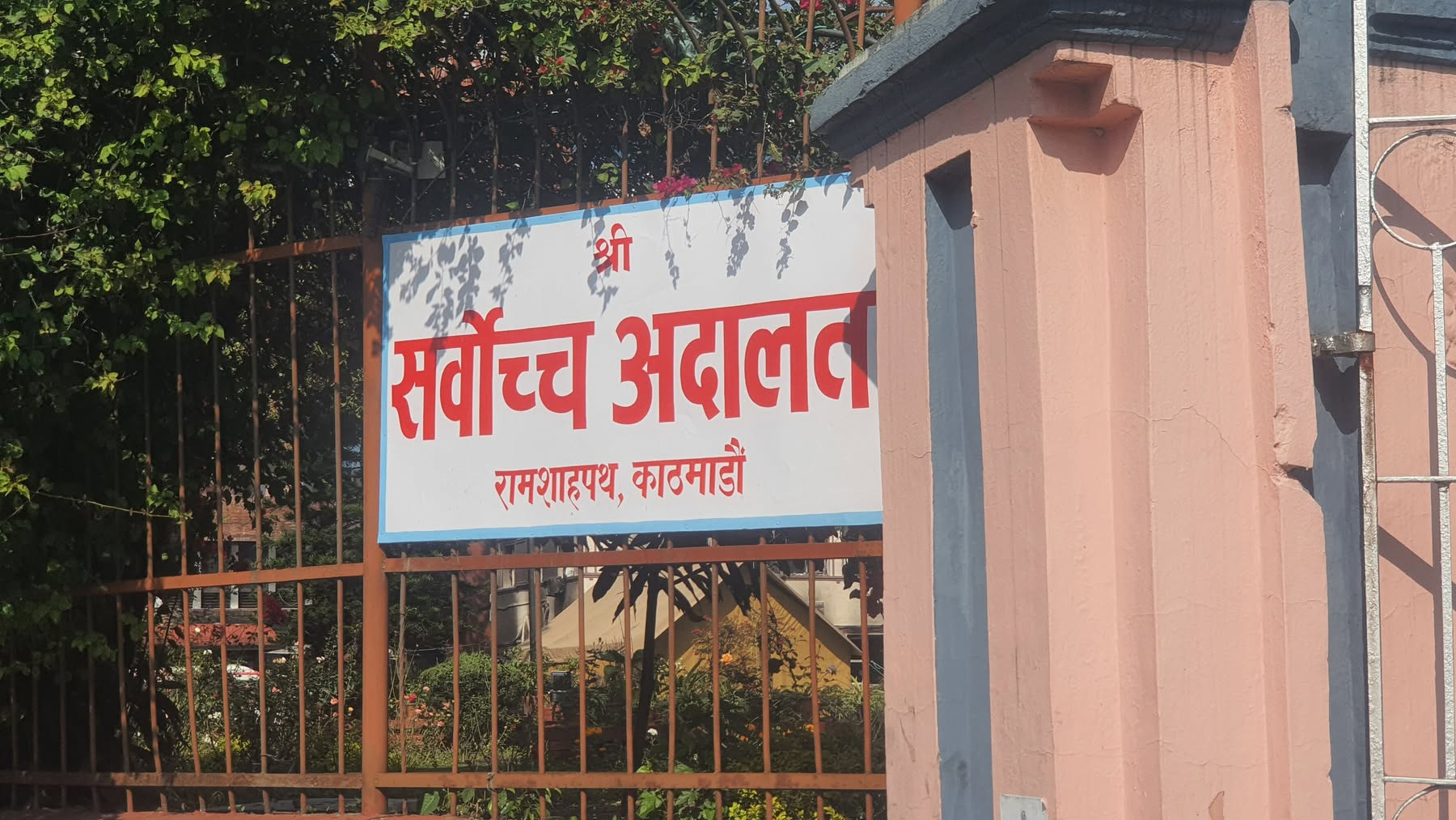 ट्रेड युनियन खारेज गर्ने सरकारको निर्णय कार्यान्वयन नगर्न सर्वोच्च अदालतले अल्पकालीन अन्तरिम आदेश