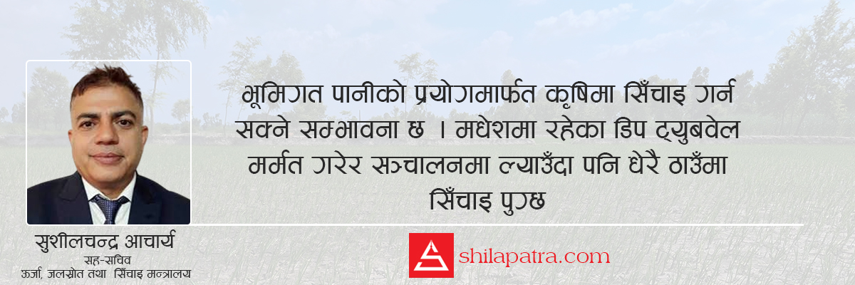 sushil-chandra-aacharya--1754552359.jpg