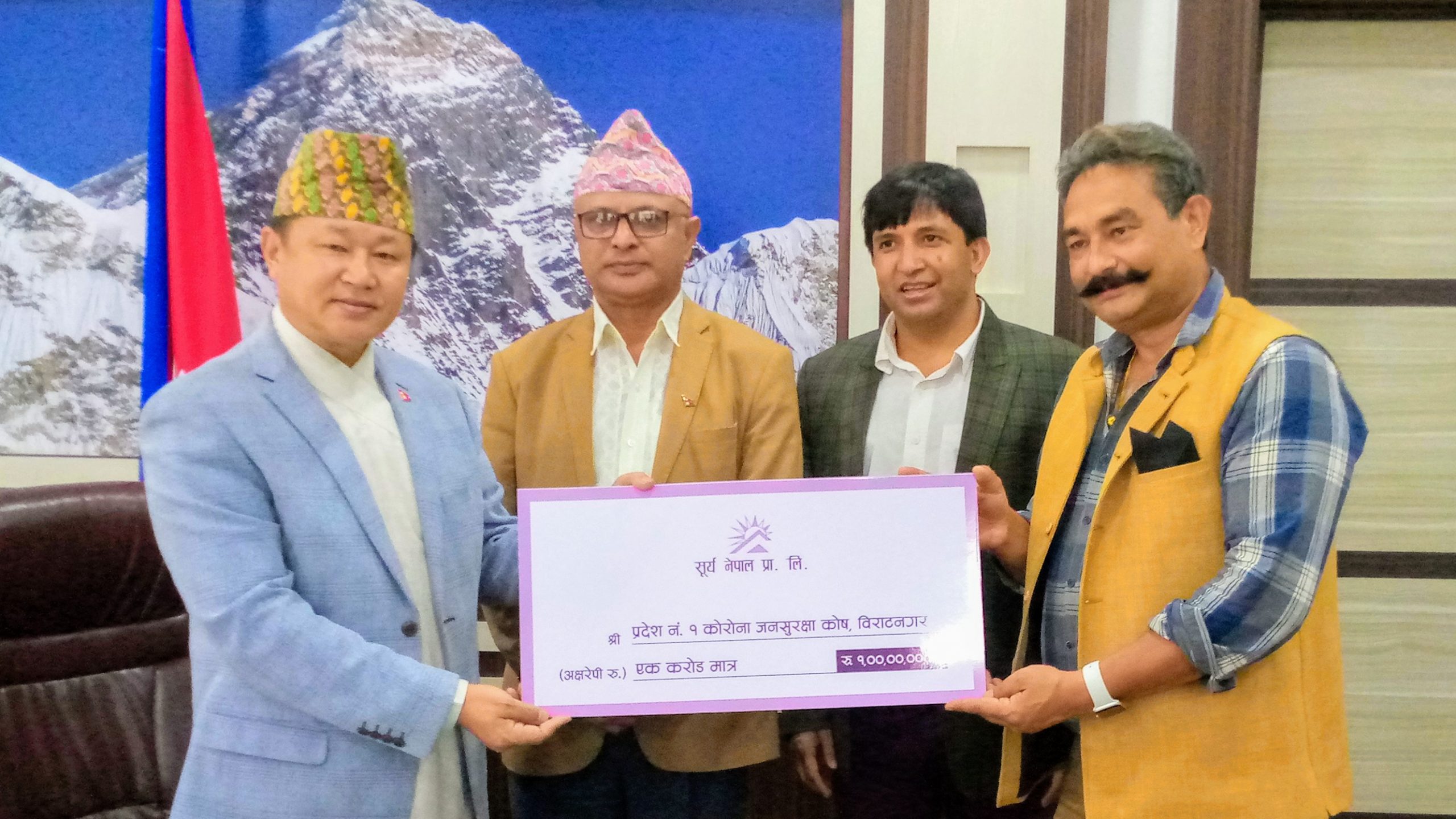 प्रदेश १ लाई सूर्य नेपालको १ करोड सहयोग