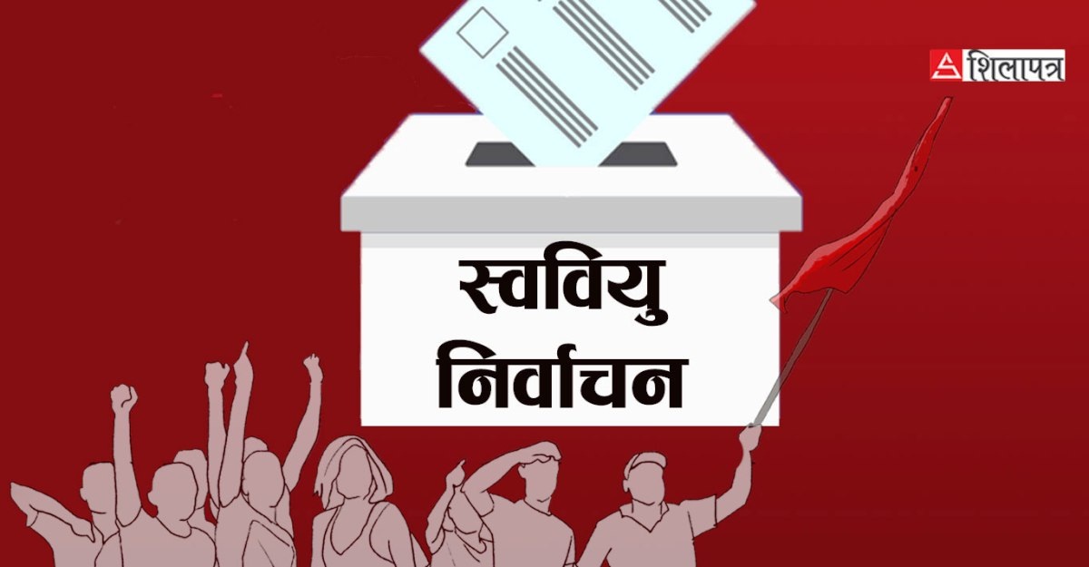 त्रिचन्द्रमा मतदान सम्पन्न, २ हजार ६ सय ७१ मत खस्यो 