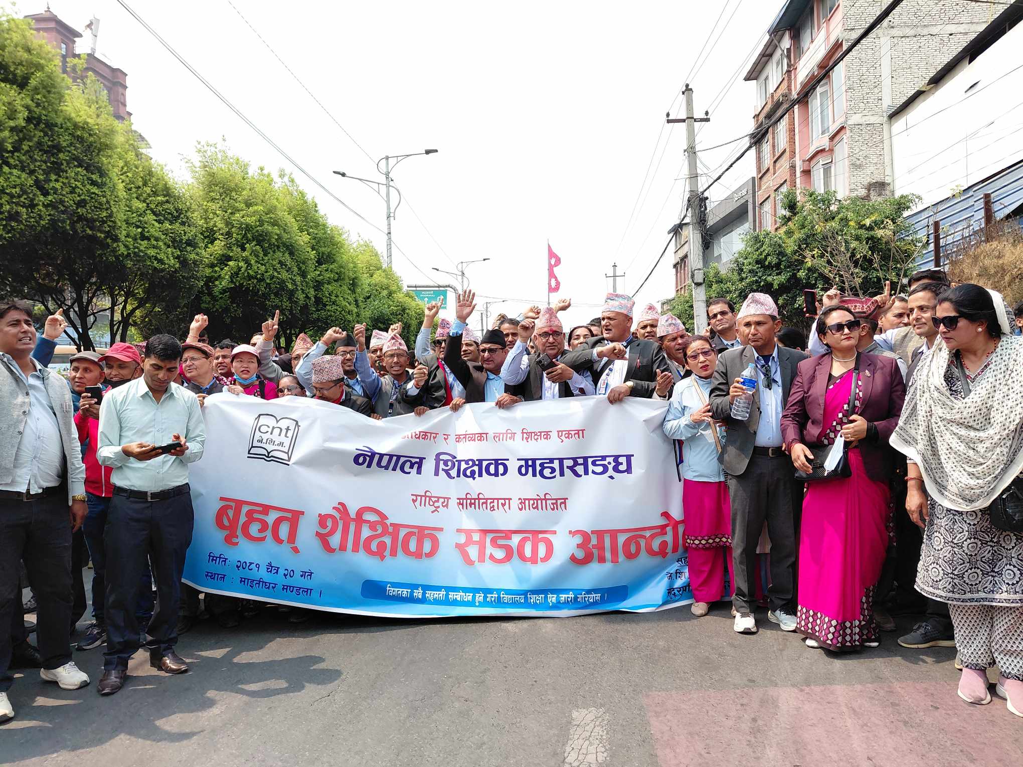आन्दोलनमा शिक्षकहरू (फोटो फिचर)