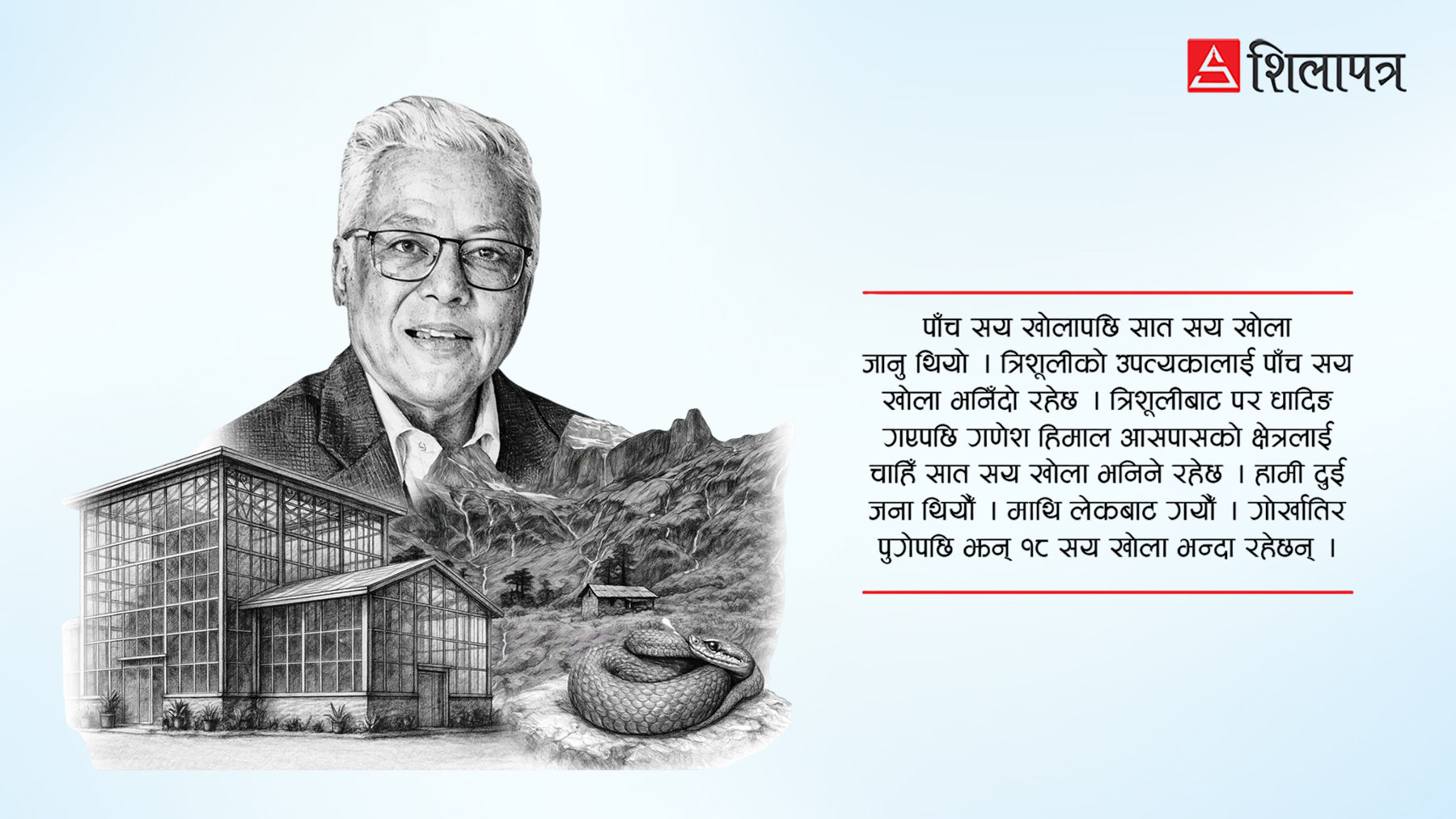 प्राण र वंश रक्षामा वनस्पतिको सङ्घर्ष