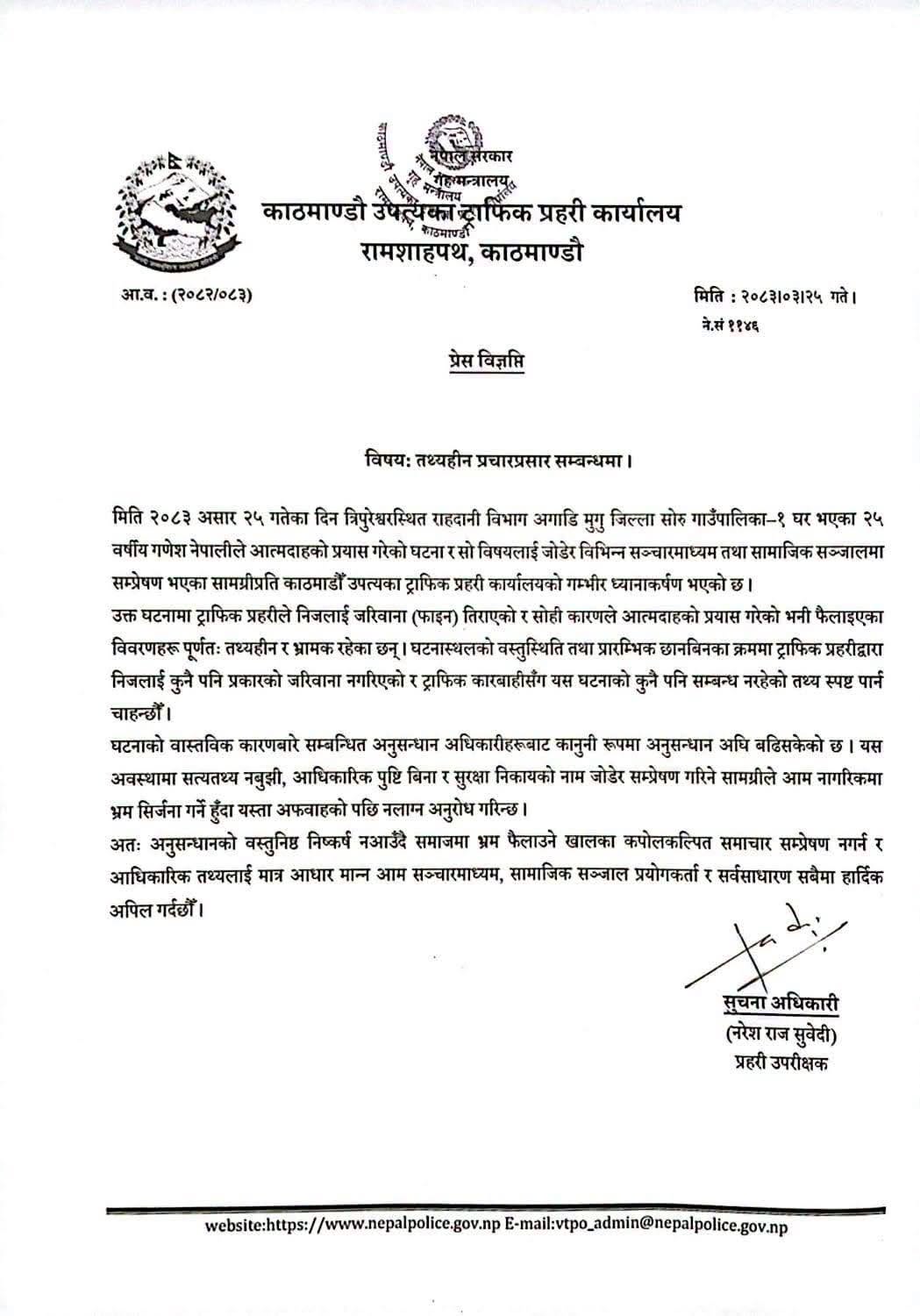 traffic-bigyapti-about-ganesh-1783650800.jpg