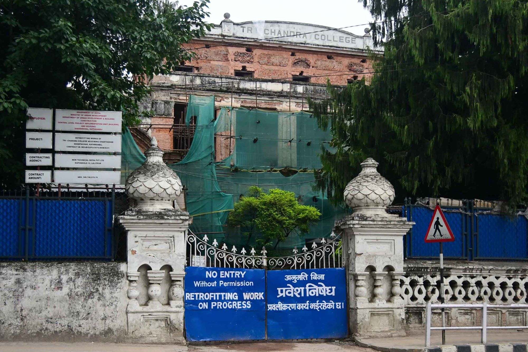 trichandra-college-reconstruction-(6)-1750128839.jpg