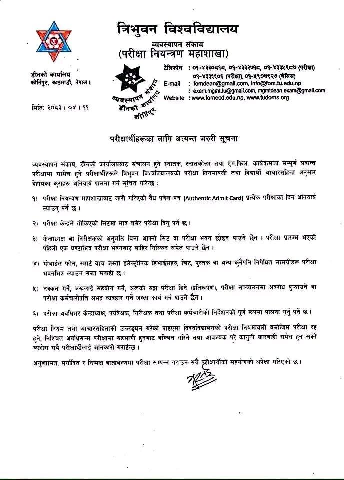 tu-notice-1785137378.jpg