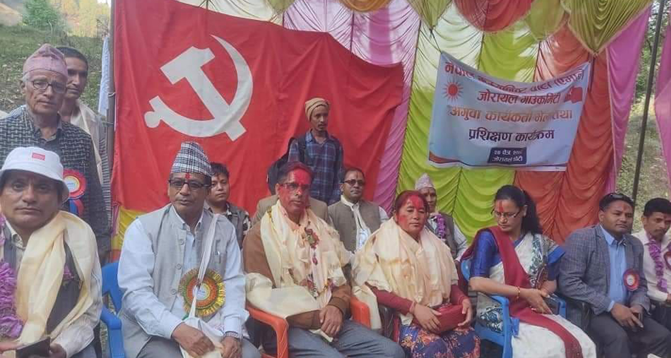 डोटीको जोरायल गाउँपालिकामा एमालेले टुंग्यायो उम्मेदवार, हालकै अध्यक्ष र उपाध्यक्षलाई दोहोर्‍याइने