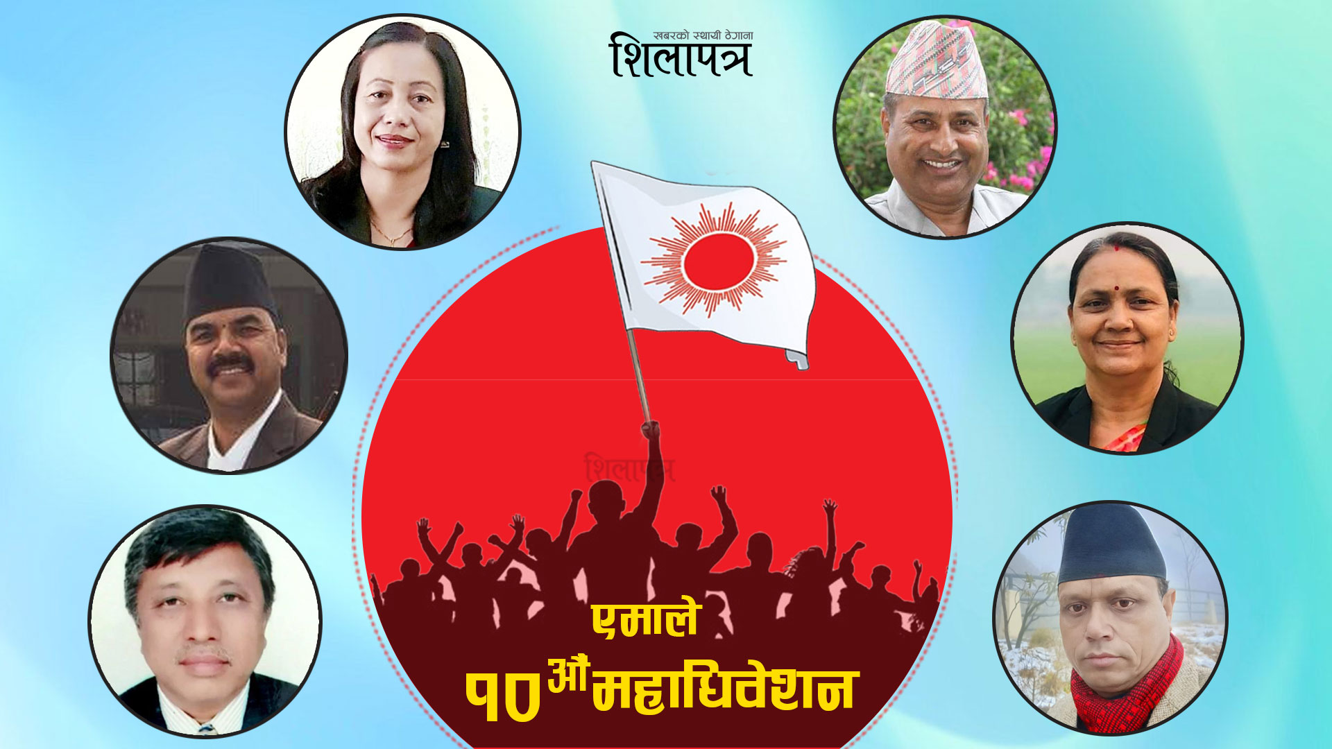 यस्ता छन् रुपन्देहीका एमाले महाधिवेशन प्रतिनिधि