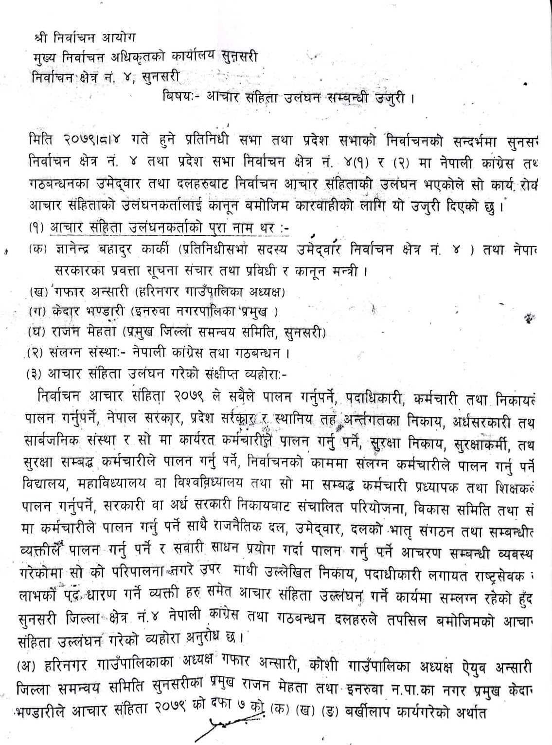 uml-ujuri-11668333471.jpg