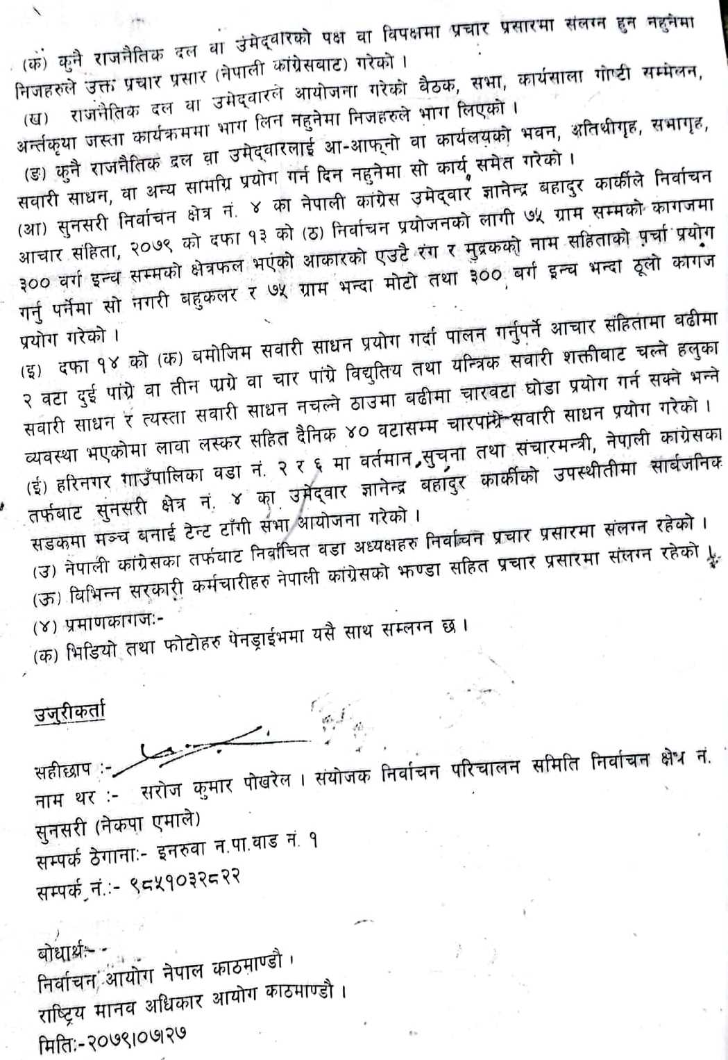 uml-ujuri-21668333471.jpg