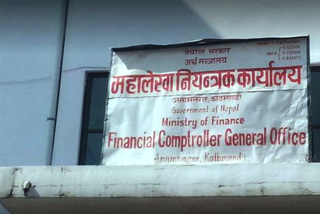 फ्रिज भएको रकम असार मसान्तसम्म फिर्ता गर्न निर्देशन 