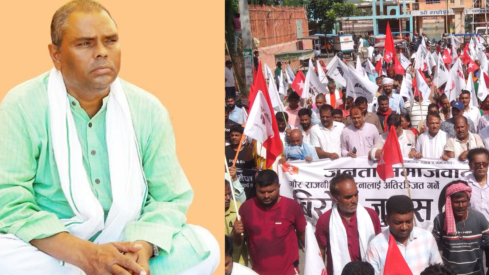 उपेन्द्र यादवमाथि राजनीतिक प्रतिशोध भएको भन्दै मधेसमा आन्दोलन (भिडियोसहित)