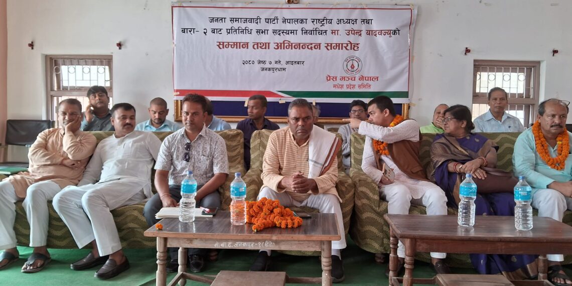 प्रदेश सरकारलाई अधिकारसम्पन्न बनाउनुपर्छः उपेन्द्र यादव