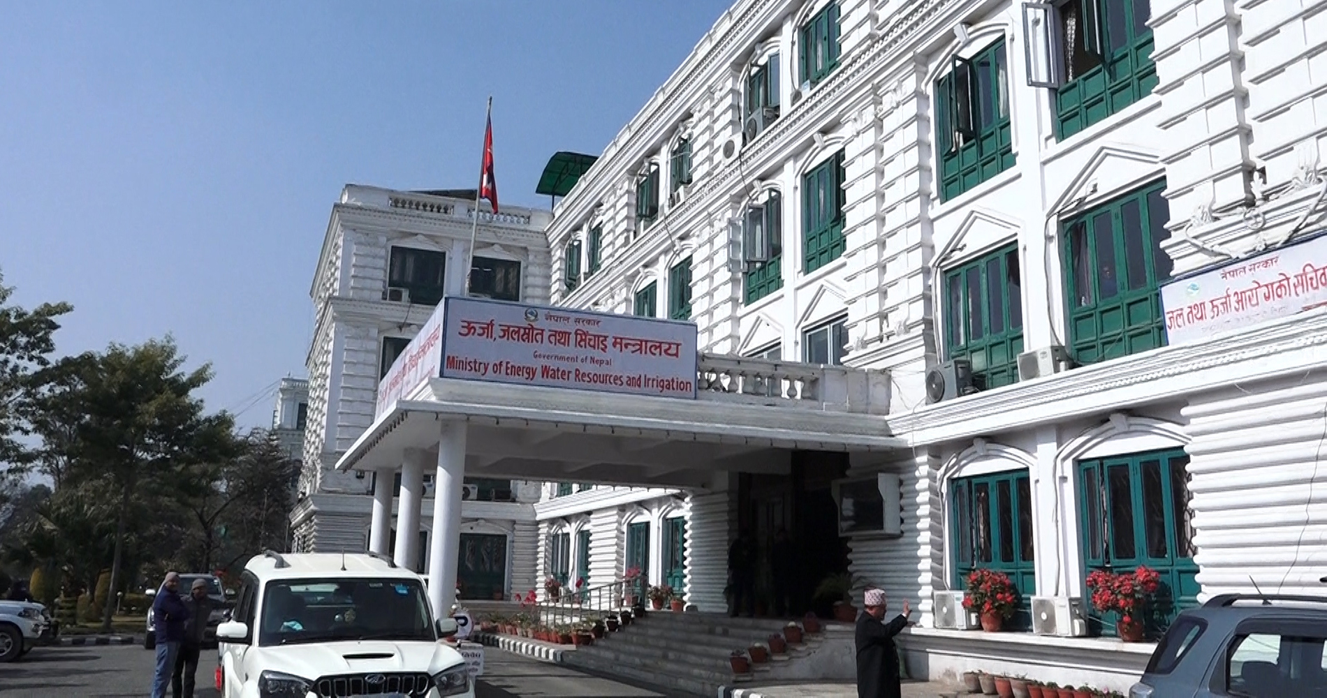 सार्वजनिक पदाधिकारीको पदमुक्तिसम्बन्धी अध्यादेश : ऊर्जा मन्त्रालयअन्तर्गत को–को भए पदमुक्त ?