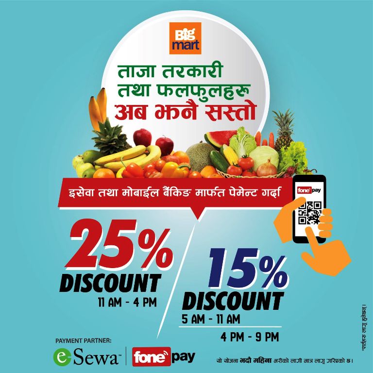 बिग मार्टमा ईसेवा तथा फोनपेबाट भुक्तानी गर्दा २५ प्रतिशतसम्म छुट पाइने