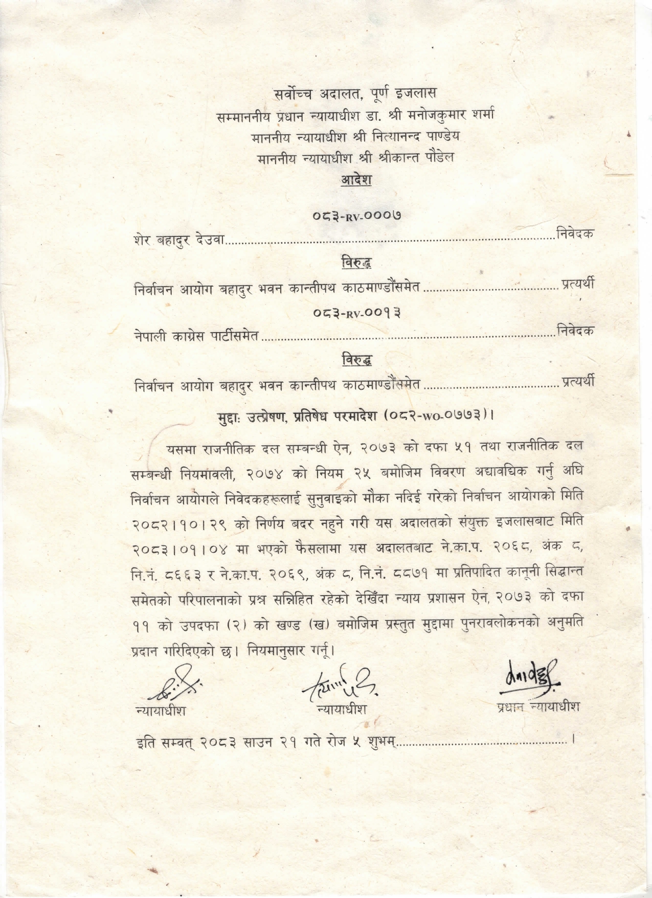 viewpdf-1-1_page-0001-1786024446.jpg