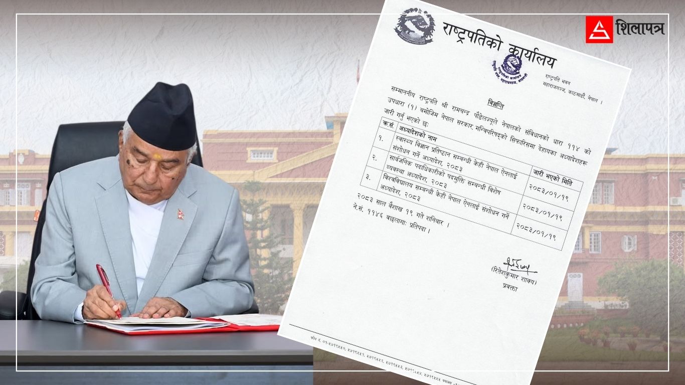 १२ चैतअगाडि सार्वजनिक निकायमा नियुक्त पदाधिकारी स्वतः पदमुक्त