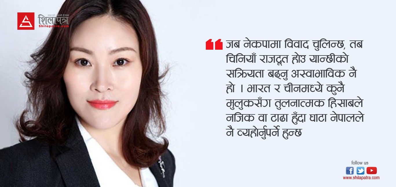 नेकपा विवादका माझ किन सक्रिय भइन् होउ यान्छी ? 