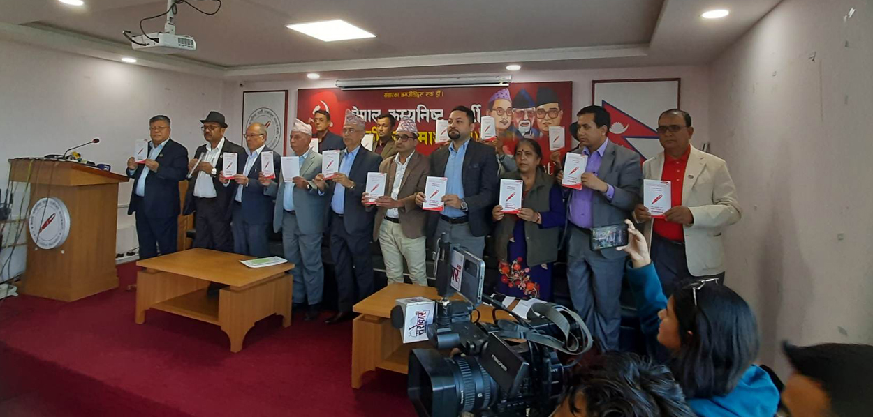 नेकपा एसको घोषणापत्रः सुकुम्बासीलाई घडेरी दिने आश्वासनदेखि सरकारी सम्पत्ति खोज्नेसम्म 