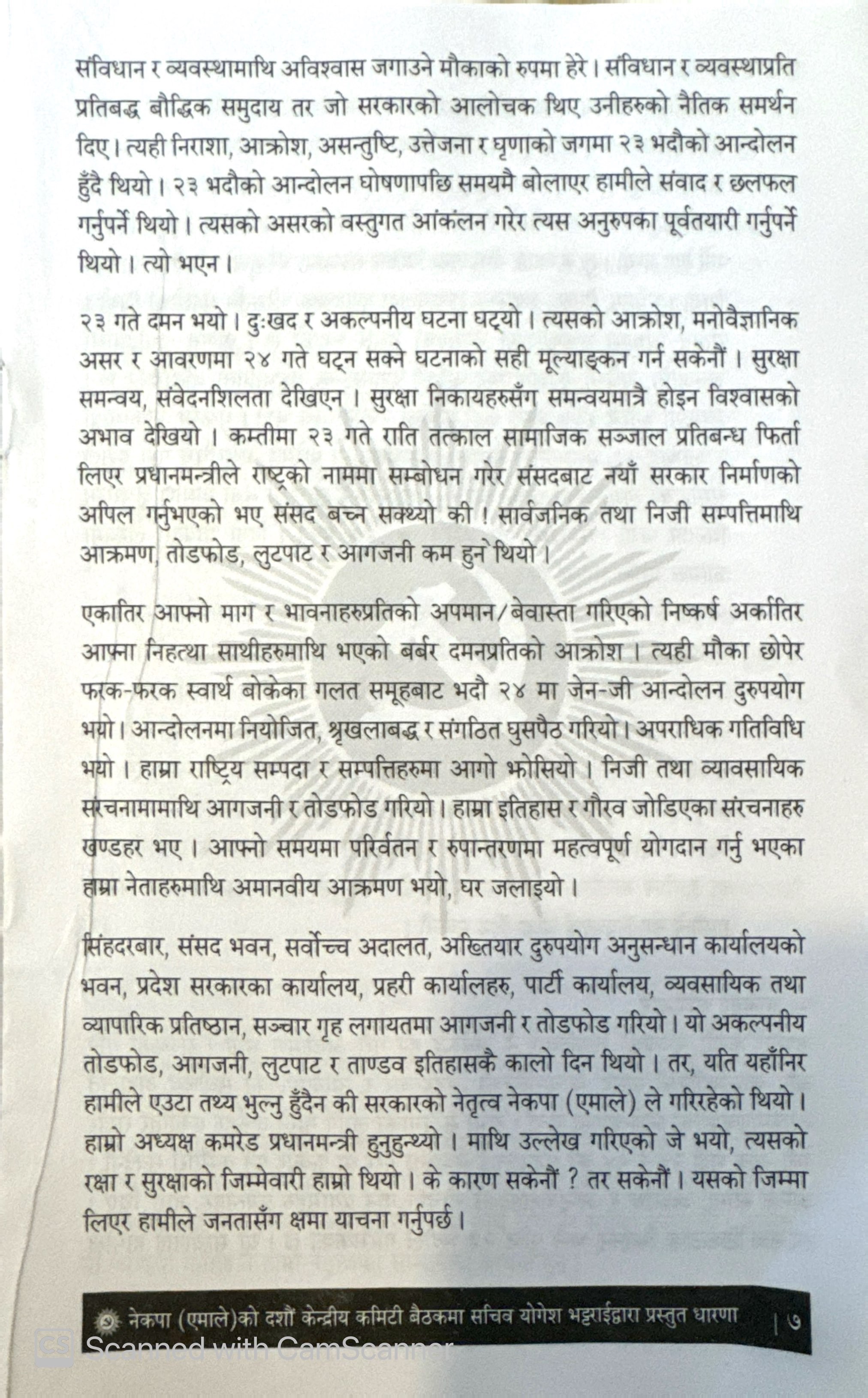 yogesh-bhattarai-page---7-1760688787.jpg