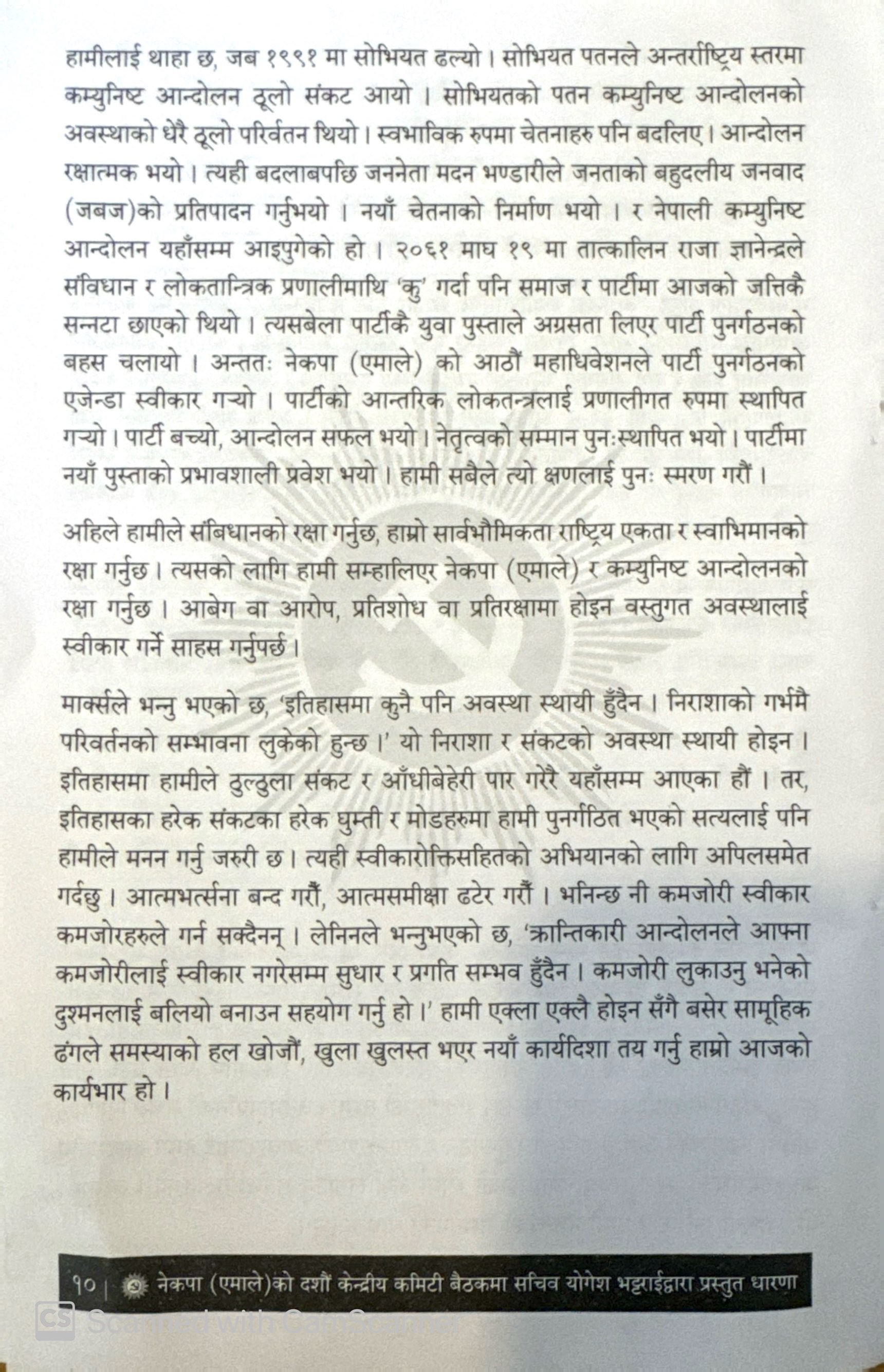 yogesh-bhattarai-page--10-1760688826.jpg