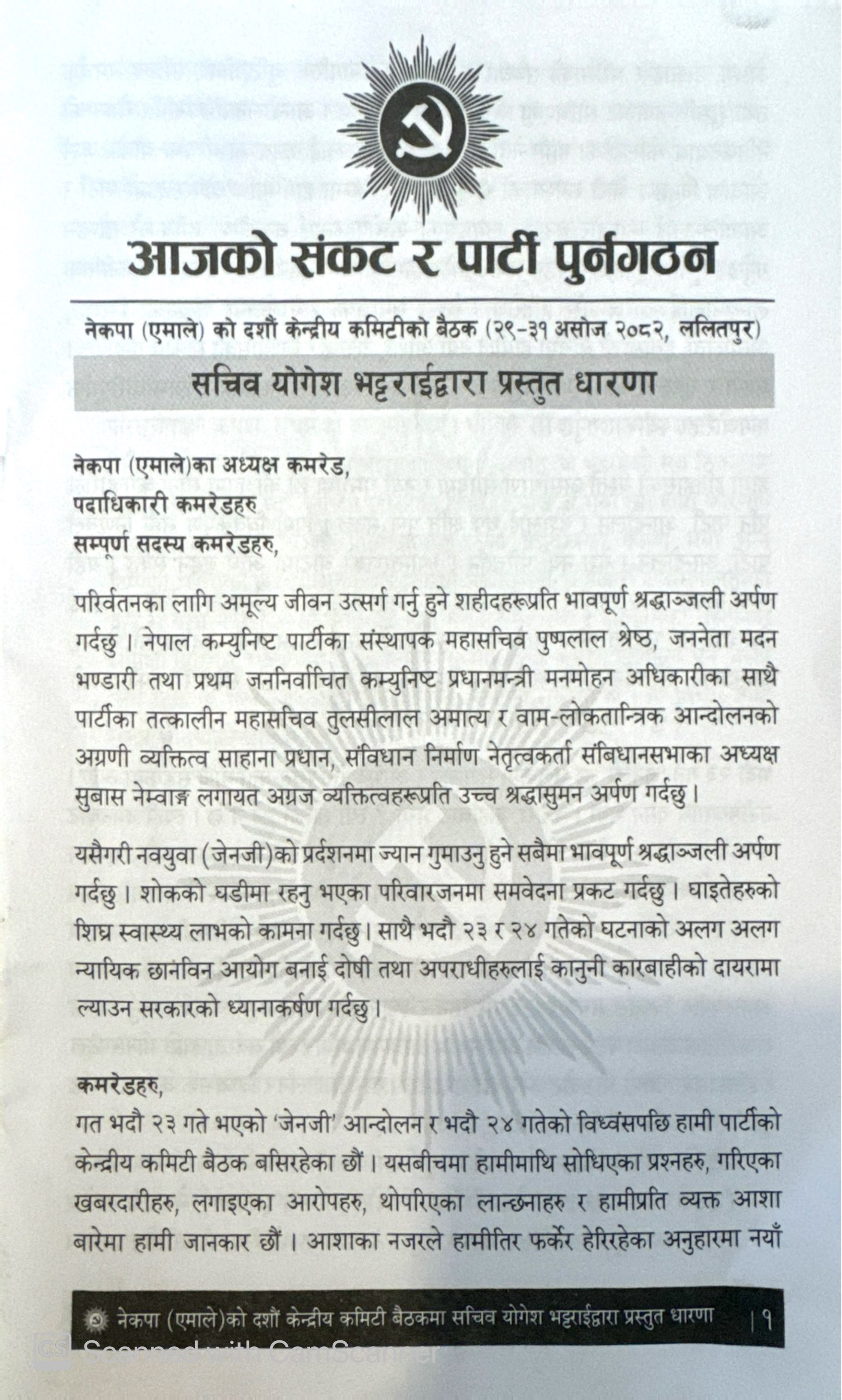 yogesh-bhattarai-page-1-1760688712.jpg