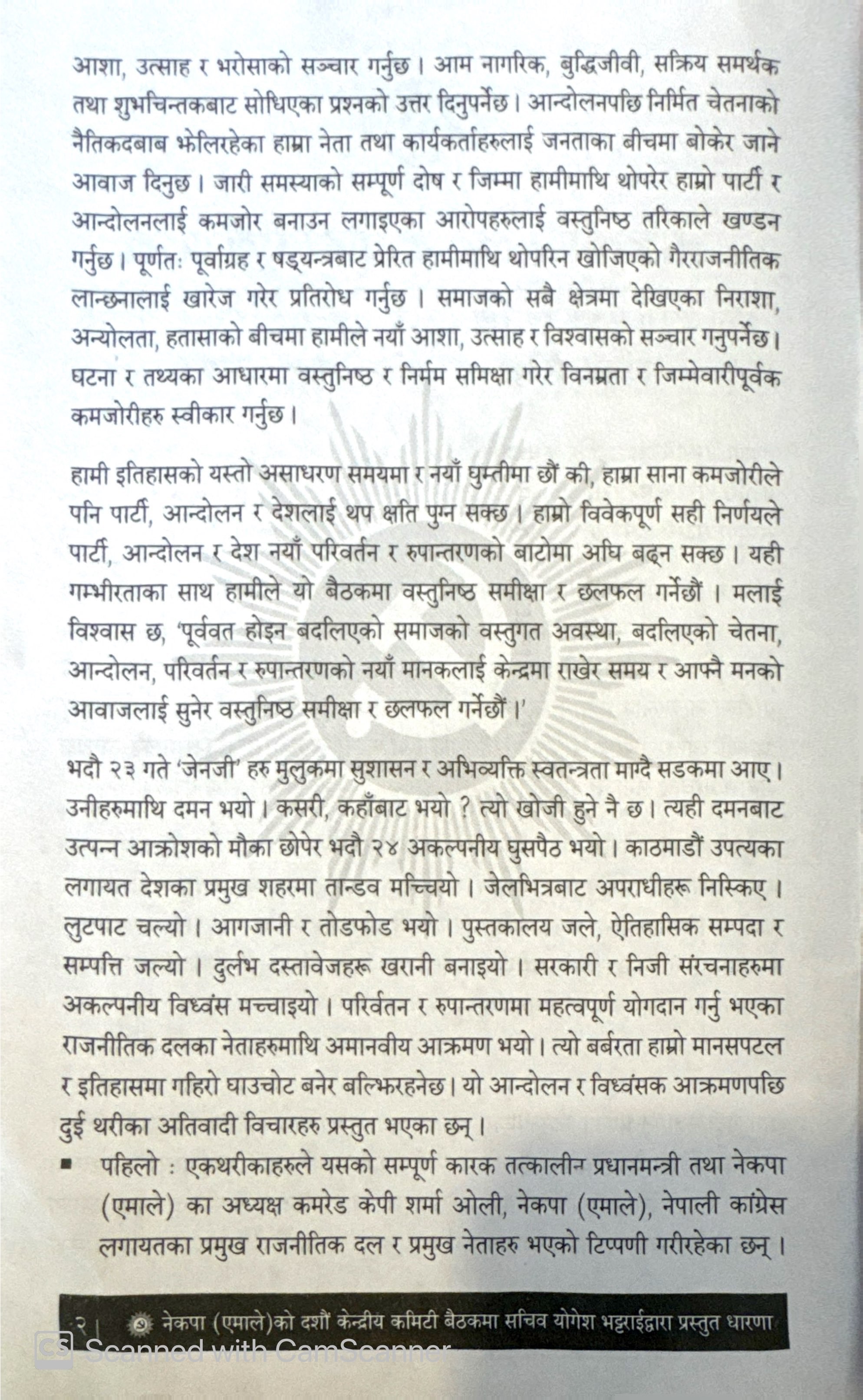 yogesh-bhattarai-page-2-1760688728.jpg